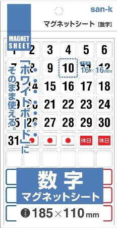 Amazon | サンケーキコム 数字シート 小 一片16mm×16mm 1枚 MS