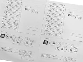 原本　希学園　小6　灘中攻略特訓　partⅢ　フルセット 2025年度 小1・小2・小3 灘クラブ特訓 | 希学園 関西～人生の糧