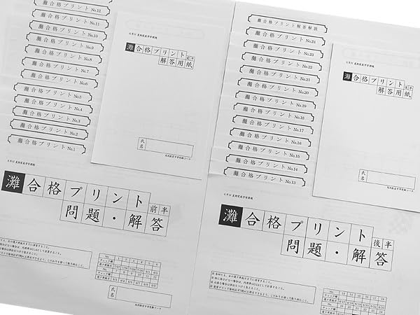 馬渕教室　算数　6年　ハイレベル特訓　プリント　中学受験 馬渕教室 馬渕 小6 HIレベル特訓 ハイレベ 算数 中学受験 実力