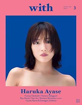 〇　綾瀬はるか　「雑誌切抜き　211ページ」 51jnwMlFKoL._UF350,350_QL50_.jpg