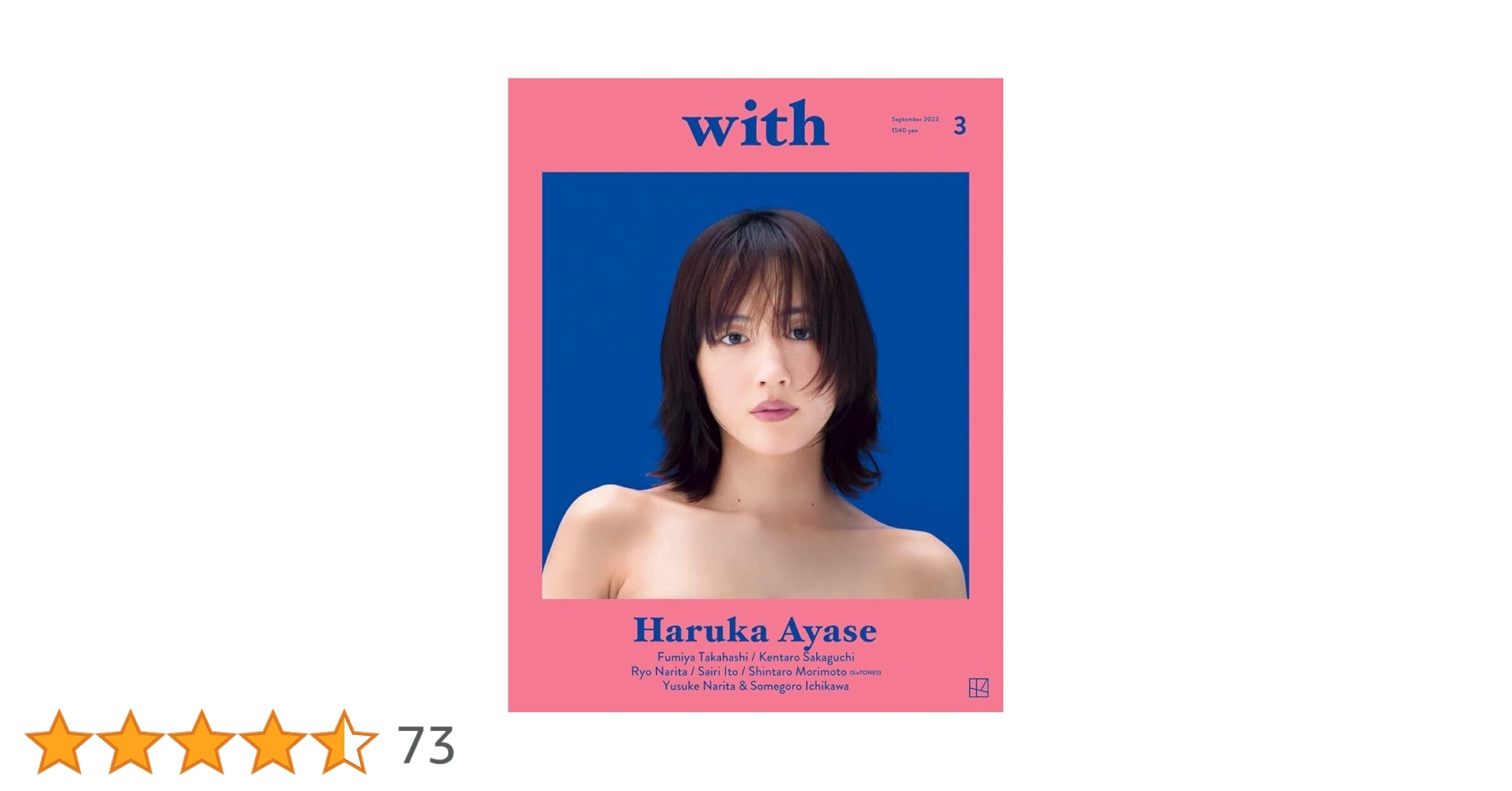 with 2023年9月号 [雑誌] | 講談社 |本 | 通販 | Amazon