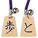 天童将棋駒 根付 Tendou-shougikoma strap