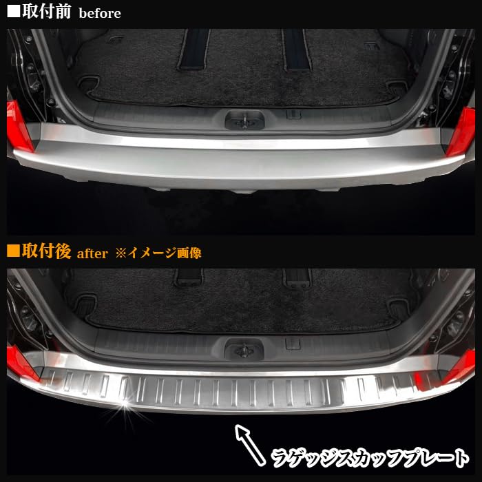 Amazon | デリカD:5 後期 専用 ラゲッジスカッフプレート リアバンパー