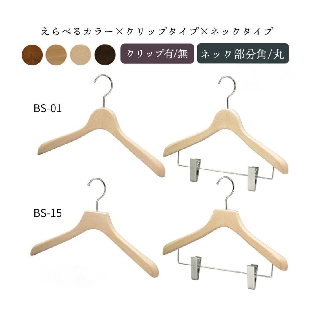Amazon.co.jp: 中田工芸 跡がつかない 木製ハンガー BS-01 肩幅42cm