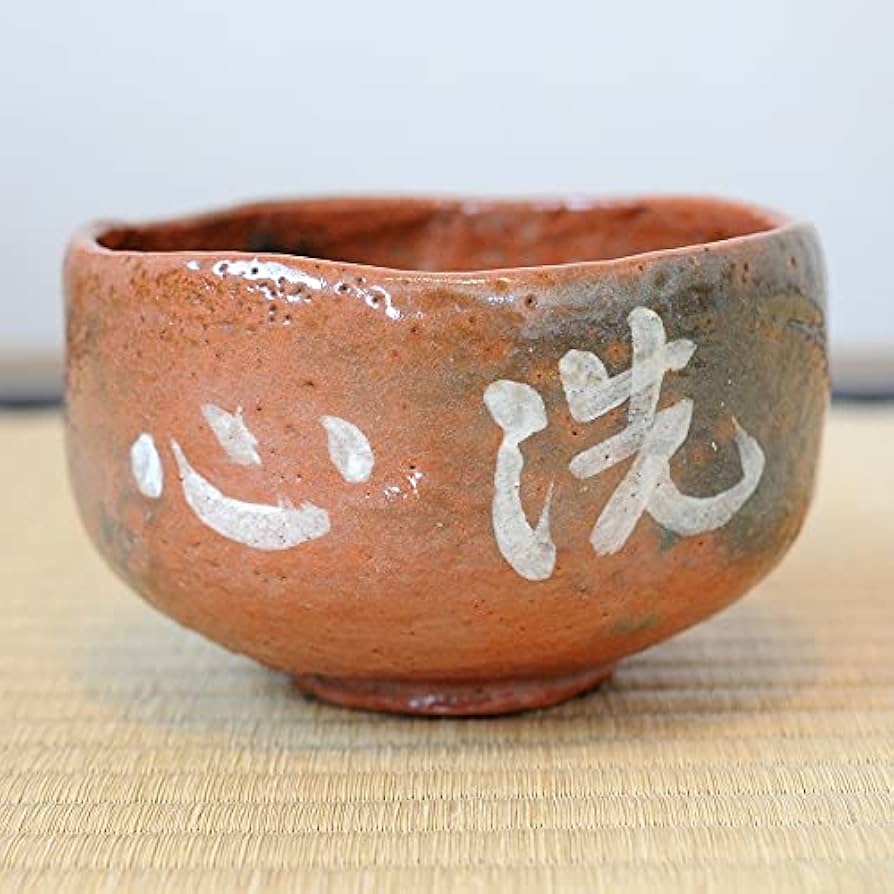 二代　中村道年　赤楽茶碗 二代 中村道年 赤楽茶碗 二代 中村道年 赤楽茶碗