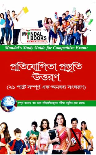 Pratiyogita Prastuti Uttaran | Fast Track Success Guide for Govt ...