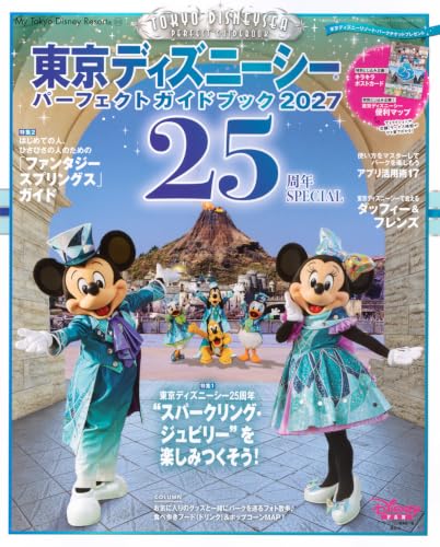 Amazon.co.jp: ディズニーファン編集部: 本、バイオグラフィー、最新