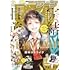 「月刊コミックジーン 2024年12月号」
