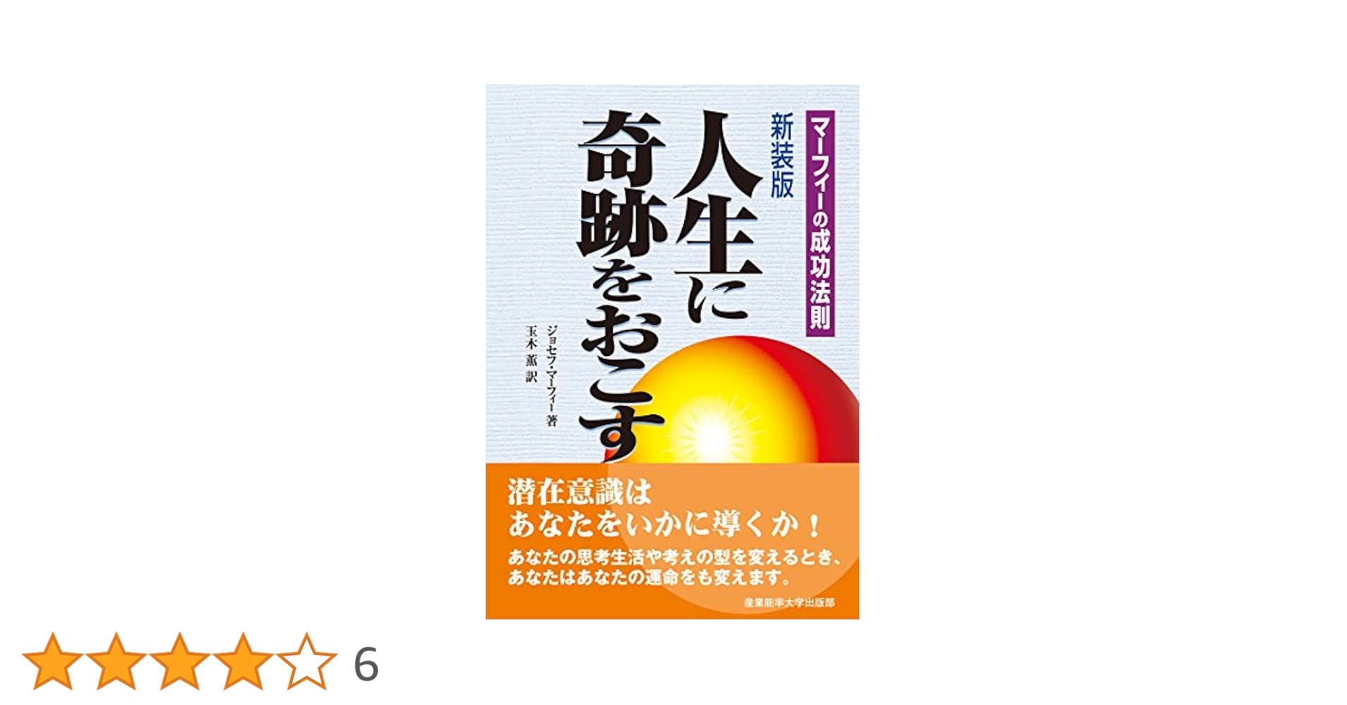 【中古】 じゃマール「その後」大追跡！ 気になる個人広告の結果に学ぶ人生成功術/ワニブックス/じゃマール追跡グループ 中古】 じゃマール「その後」大追跡！ 気になる個人広告の結果に