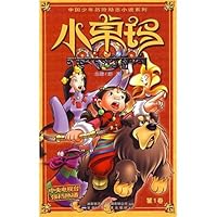 Little Zhuoma 7539736453 Book Cover