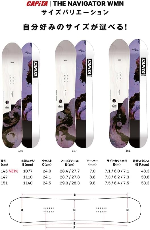 Amazon | CAPITA キャピタ スノーボード 板 THE NAVIGATOR 24-25