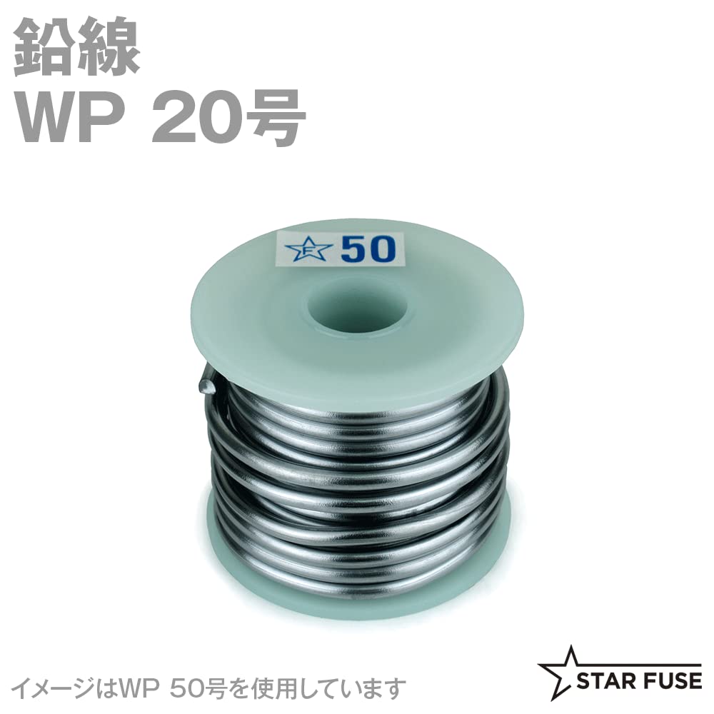 Amazon | スターヒューズ 鉛線(鉛ワイヤー) 20号 WP-20ゴウ