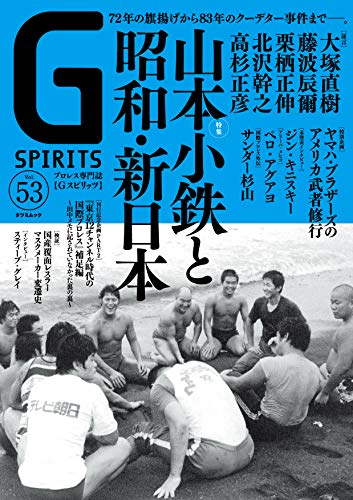 楽天 無料電子書籍 Gスピリッツ Vol.53 (タツミムック) バイ