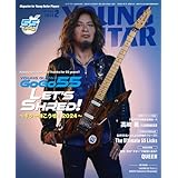 YOUNG GUITAR (ヤング・ギター) 2024年 2月号