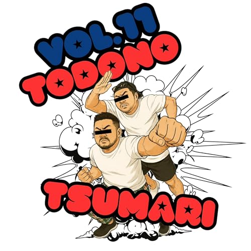 vol.11：🎍2026年の通常回初配信です！