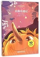 小学生1-2三一二年级课外书必读班主任老师推荐带拼音全套 吹牛大王历险记爱的教育正版洋葱头历险记 小鹿斑比木偶奇遇记昆虫记 7542237020 Book Cover
