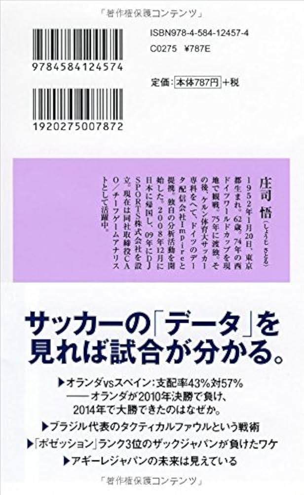 サッカー　本　まとめ売り Amazon.co.jp: ワールドサッカーダイジェスト 2025年 6/5 号