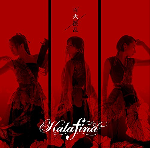 Kalafina into the world/メルヒェン(完全生産限定盤) Amazon.co.jp: into the world/メルヒェン(完全生産限定盤