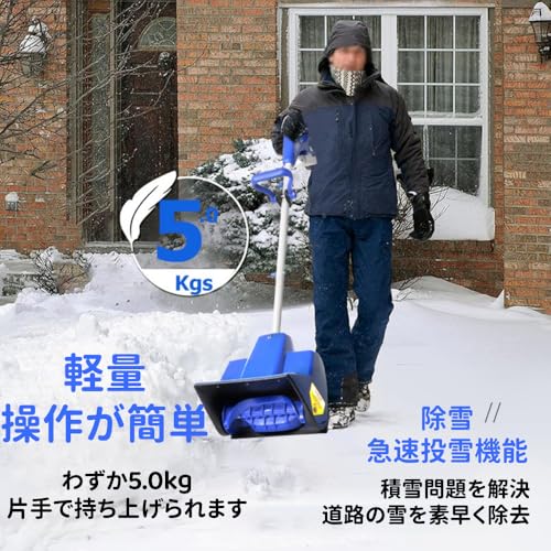 Nihig 電動除雪機 コードレススノーショベル の商品画像 3