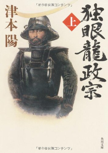 津本陽歴史長篇全集 　８冊 津本陽歴史長篇全集 第8巻 | 津本 陽 |本 | 通販 | Amazon