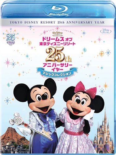Amazon.co.jp: ドリームス オブ 東京ディズニーリゾート 25th 