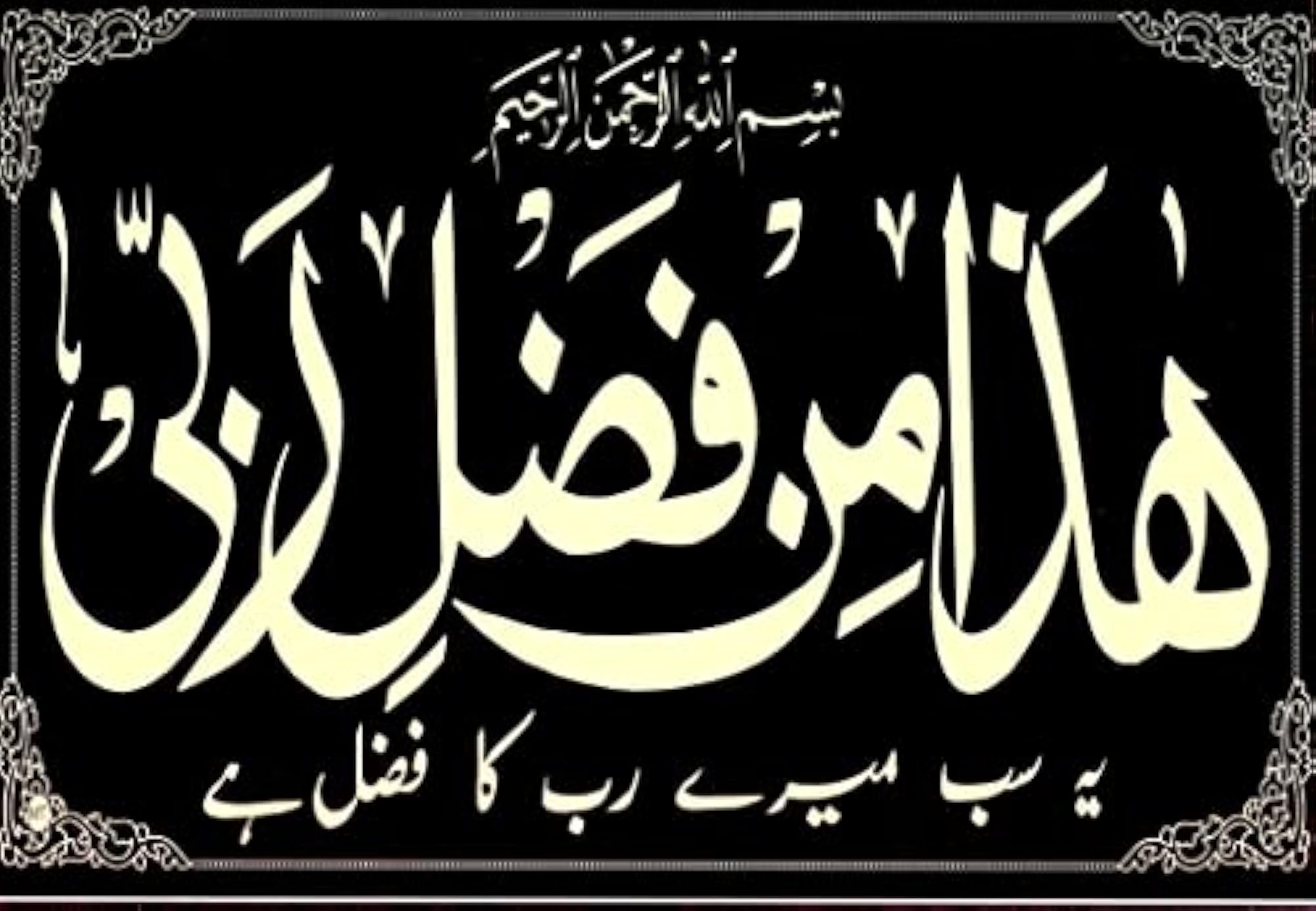 Religious Painting, Hazaminfadlirabbi