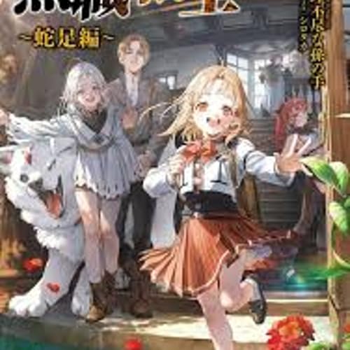 Mushoku Tensei: Ep. 161 - Redundancy - Episodio Final - El último en dejar el nido cover art