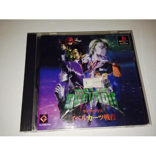 クォヴァディス イベルカーツ戦役