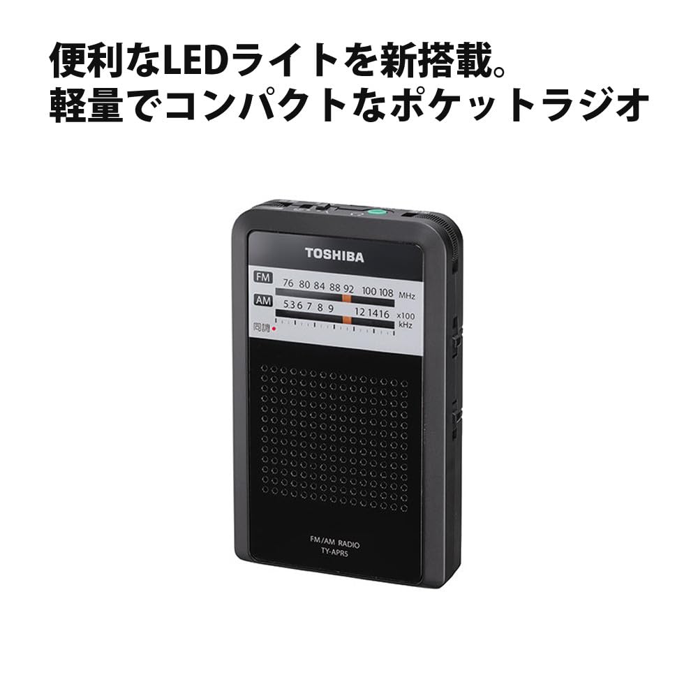 Amazon.co.jp: 東芝 LEDライト付きポケットラジオ TY-APR5 (K
