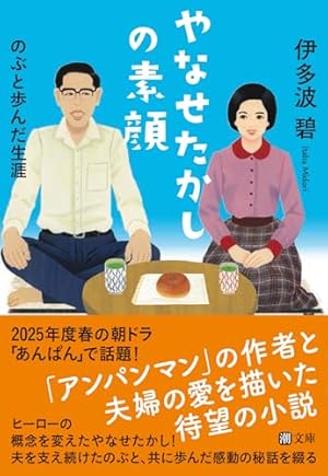 ぼくは戦争は大きらい: やなせたかしの平和への思い (小学館
