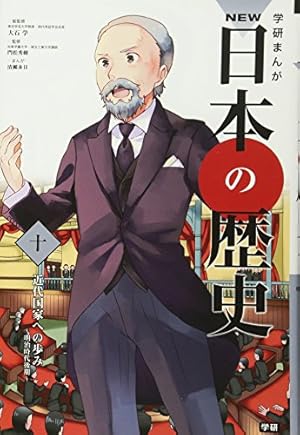 学研まんが　日本の歴史　6,12,13 計三冊 学習まんが NEW日本の歴史03 平安京と貴族のくらし (学研まんが