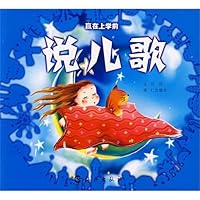 win before school: that songs (paperback) 7535035337 Book Cover