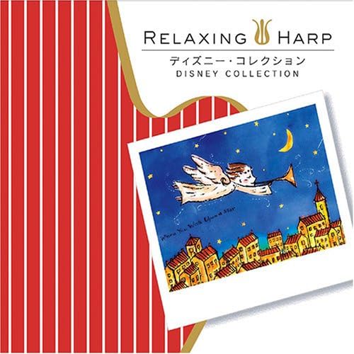 Amazon リラクシング ハープ ディズニー コレクション ヒーリング イージーリスニング ミュージック