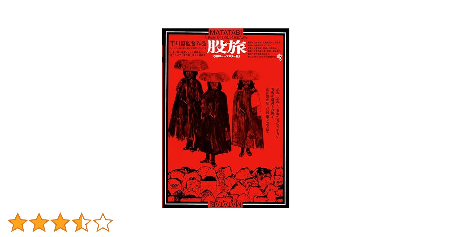 Amazon.co.jp: 股旅 [DVD] : 萩原健一、小倉一郎、尾藤イサオ