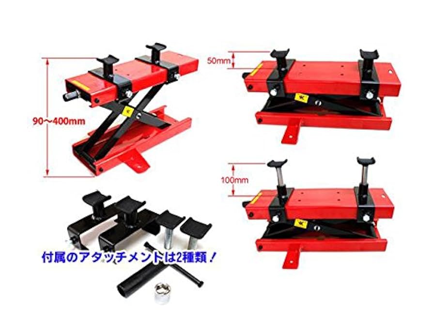 Amazon.co.jp: 二輪ジャッキ 大型バイク対応 バイクジャッキ