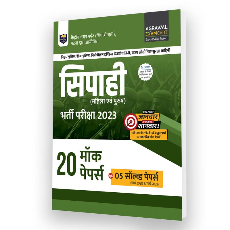 Bihar Sipahi Bharti Pariksha -2022 Practice Sets (PBHM-2022)