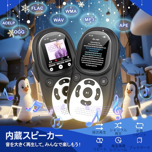 ODEJOI 64GB キュートペンギン MP3プレーヤー Bluetooth 5.3 スピーカー内蔵 ポータブル音楽プレーヤー 子供用 2インチ液晶 65時間再生 FMラジオ ボイスレコーダー 音量制限 microSD最大128GB対応 イヤホン ストラップ付 子供用 学習 音楽プレーヤー 軽量コンパクト ギフト対応