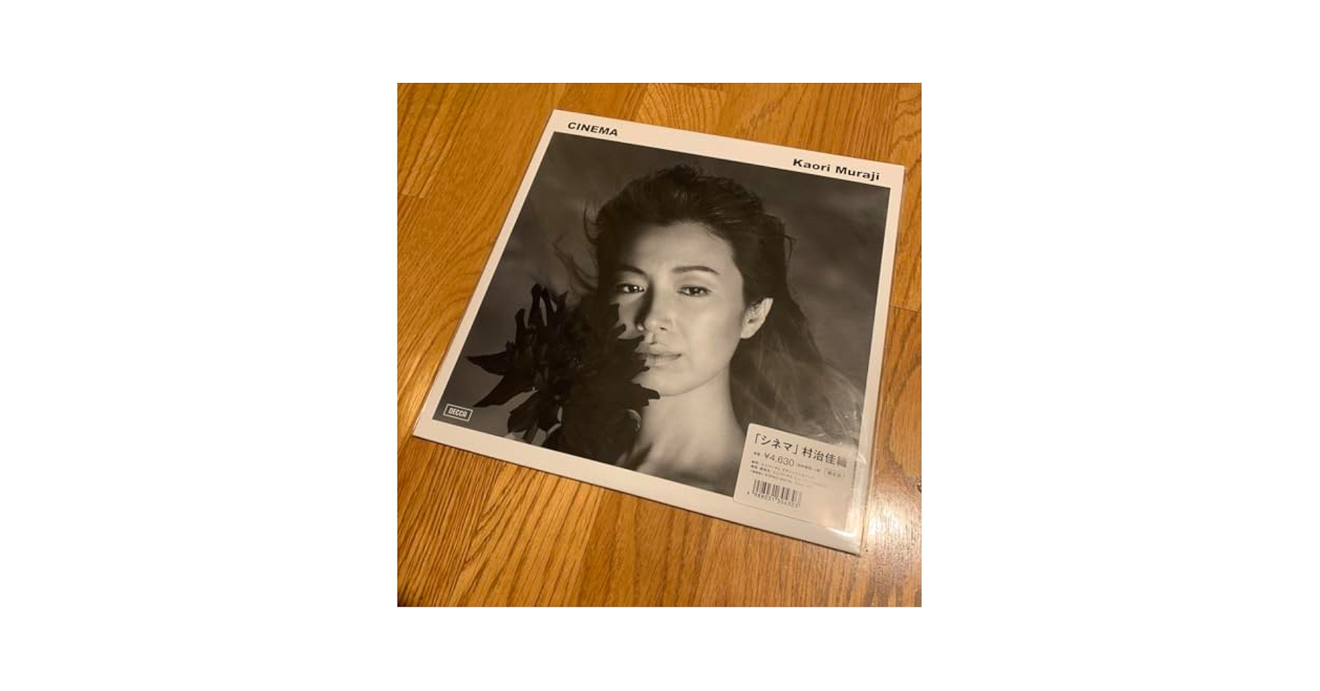 新品❗️村治佳織 シネマ レコード アナログ盤 村治佳織 / シネマ【UNIVERSAL MUSIC STORE限定盤】【アナログ】