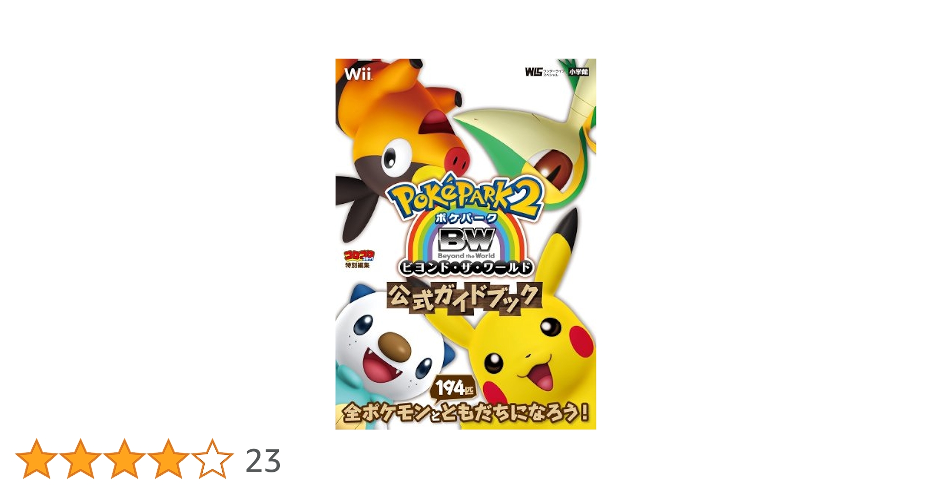 ポケパークシリーズ LEGO NINJAGO: Zane ZX (9554) Booster Pack. 2012 Retired. NEW