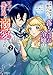 義妹に婚約者を奪われた落ちこぼれ令嬢は、天才魔術師に溺愛される（コミック） ： 2 (モンスターコミックスｆ)