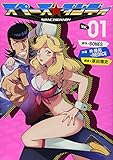 Space ? Dandy - Vol.1 (Young Gangan Comics) Manga