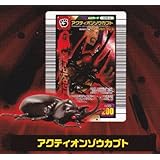 【アクティオンゾウカブト】 甲虫王者ムシキング ムシフィギュアコレクション3 アダーコレクション編