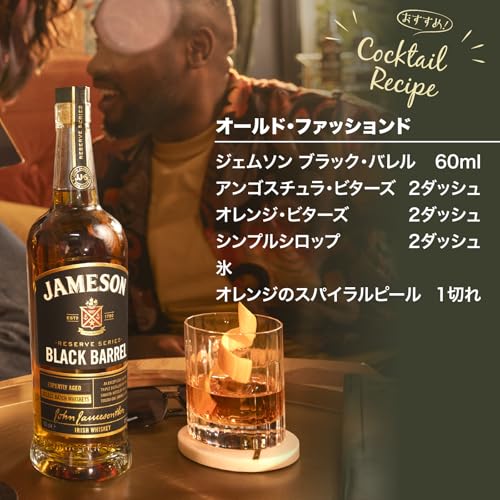 JAMESON ブラック・バレル アイリッシュウイスキー 700ml