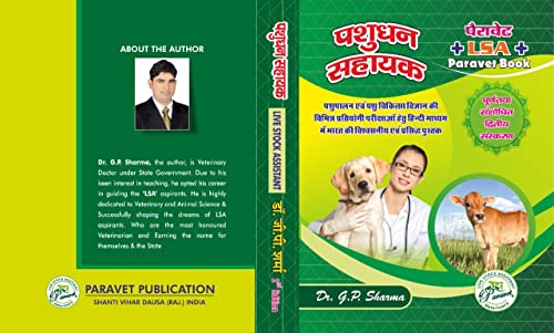 Image of PARAVET LSA BOOK