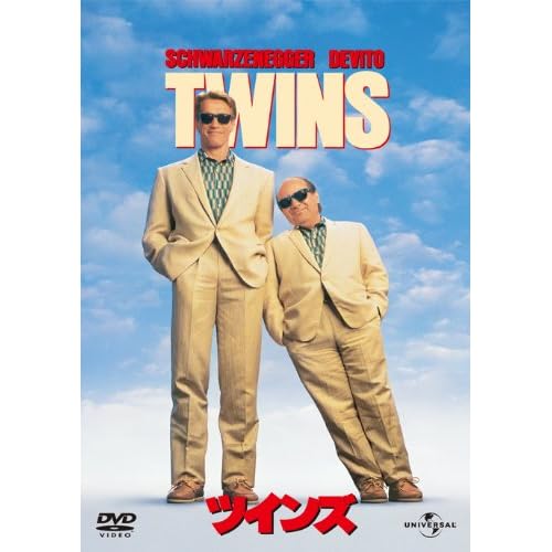 ツインズ（映画）