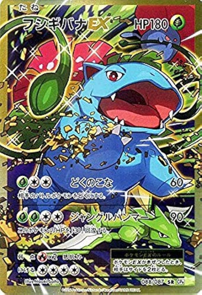 ポケモンカード　フシギバナex　sr フシギバナEX(SR)(XY1-Bx-061-060)｜ポケカ通販サイト【Cardshop
