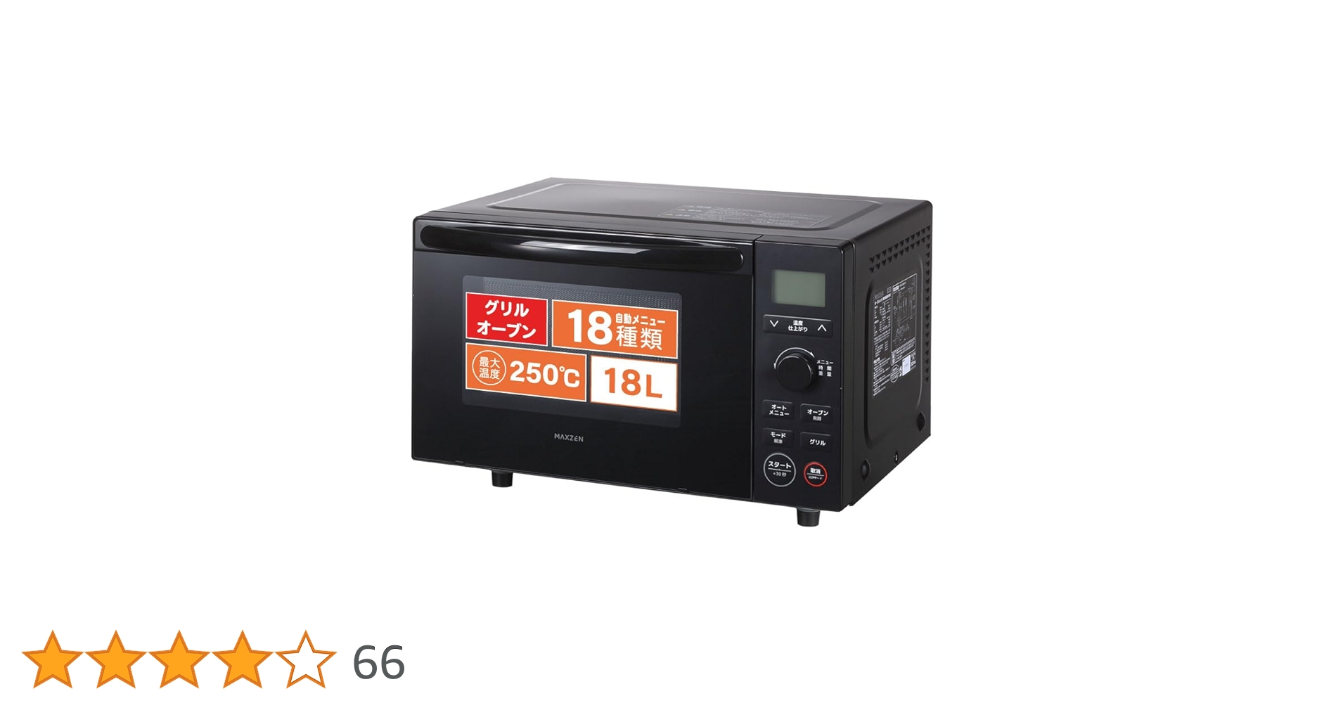 【中古】マックスゼンオーブンレンジ 18L 2024年式2508101630 中古】マックスゼンオーブンレンジ 18L 2024年式2508101630の