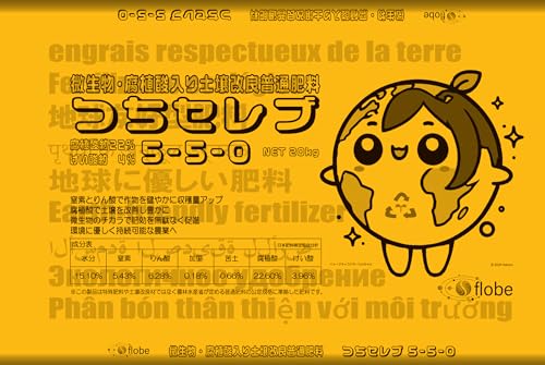 �y�v���̔_�ƁE���Y�Ґ�p�z���Z���u 5-5-0-���A�_20% ��������L�x�Ɋ܂񂾔��y�ڂ����엿(20kg)