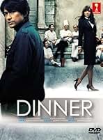 dinner ドラマDVD BOX Amazon.com: Dinner Japanese TV Series DVD With English