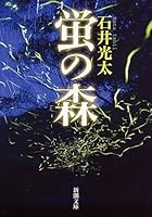??? (????) 4101325367 Book Cover